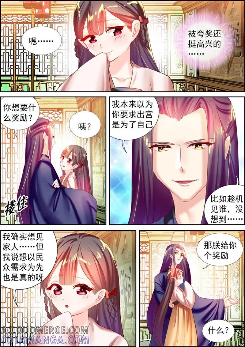 第21话-捣蛋小王妃-咪咕数媒（第10张）