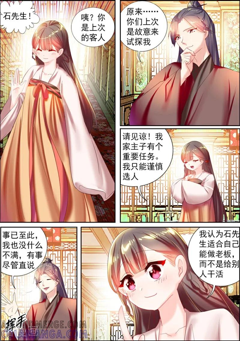 第21话-捣蛋小王妃-咪咕数媒（第7张）