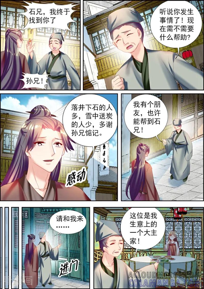 第21话-捣蛋小王妃-咪咕数媒（第6张）
