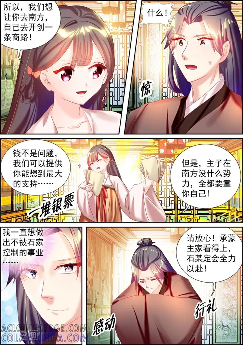 第21话-捣蛋小王妃-咪咕数媒（第8张）