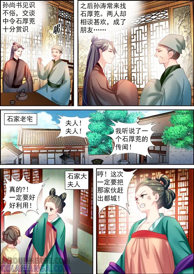 第21话-捣蛋小王妃-咪咕数媒（第3张）