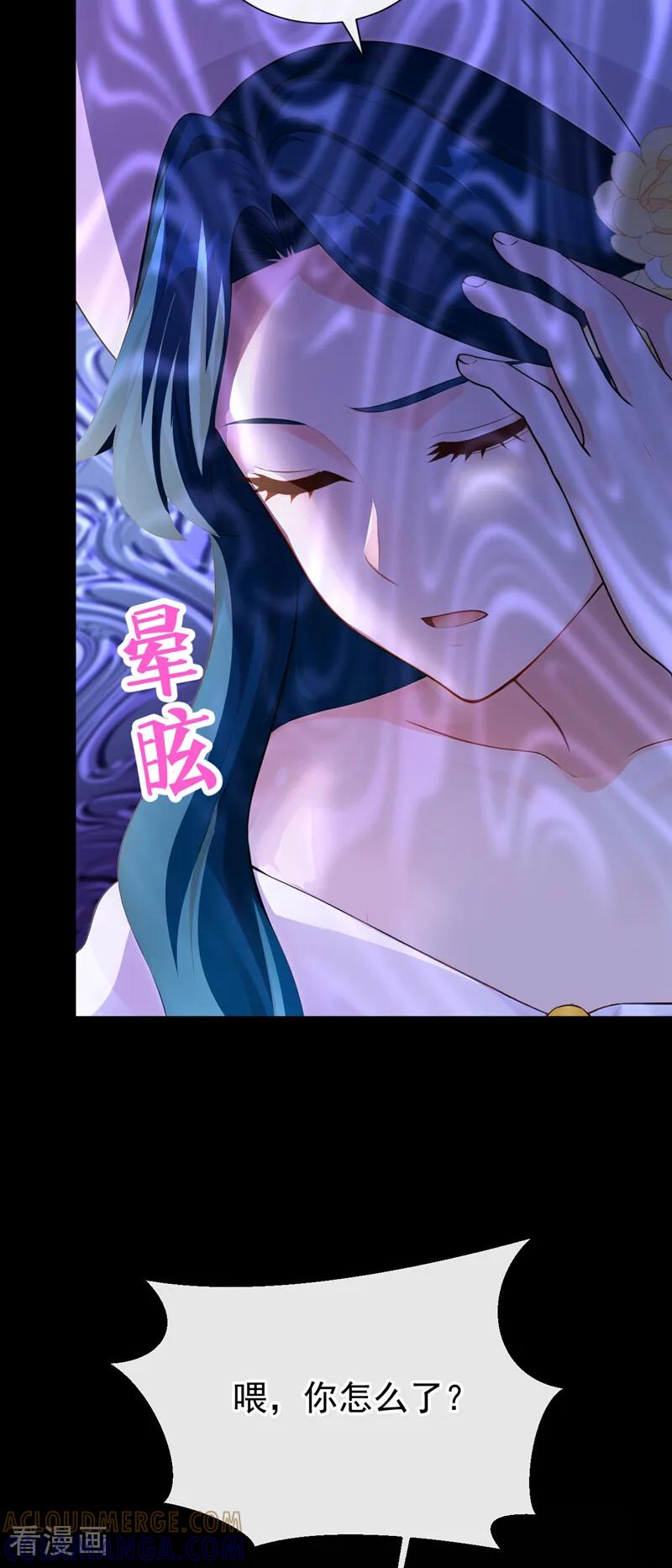 第254话这就是你的诚意？-快穿系统：反派大佬不好惹-iCiyuan动漫（第7张）