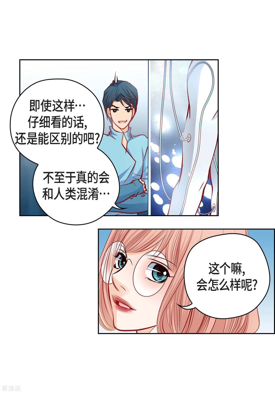 番外24MEMORIES24-献给心脏-EcomixMedia（第39张）