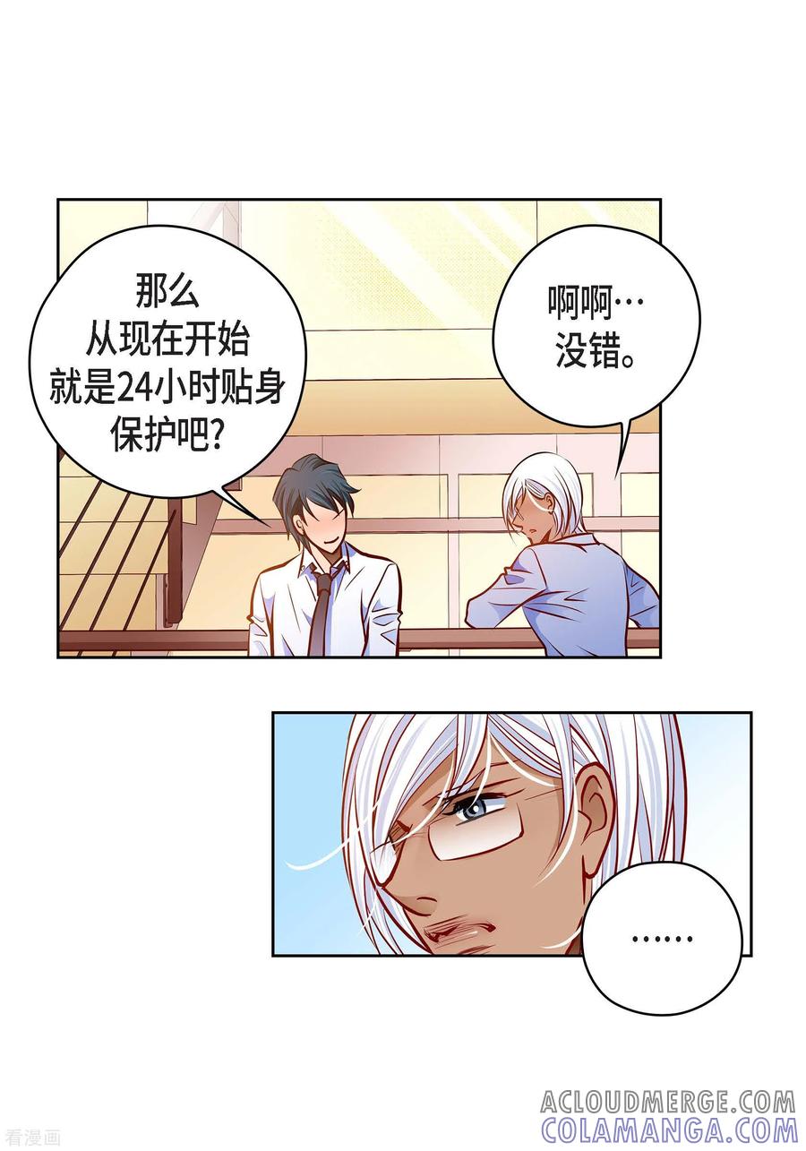 番外24MEMORIES24-献给心脏-EcomixMedia（第34张）