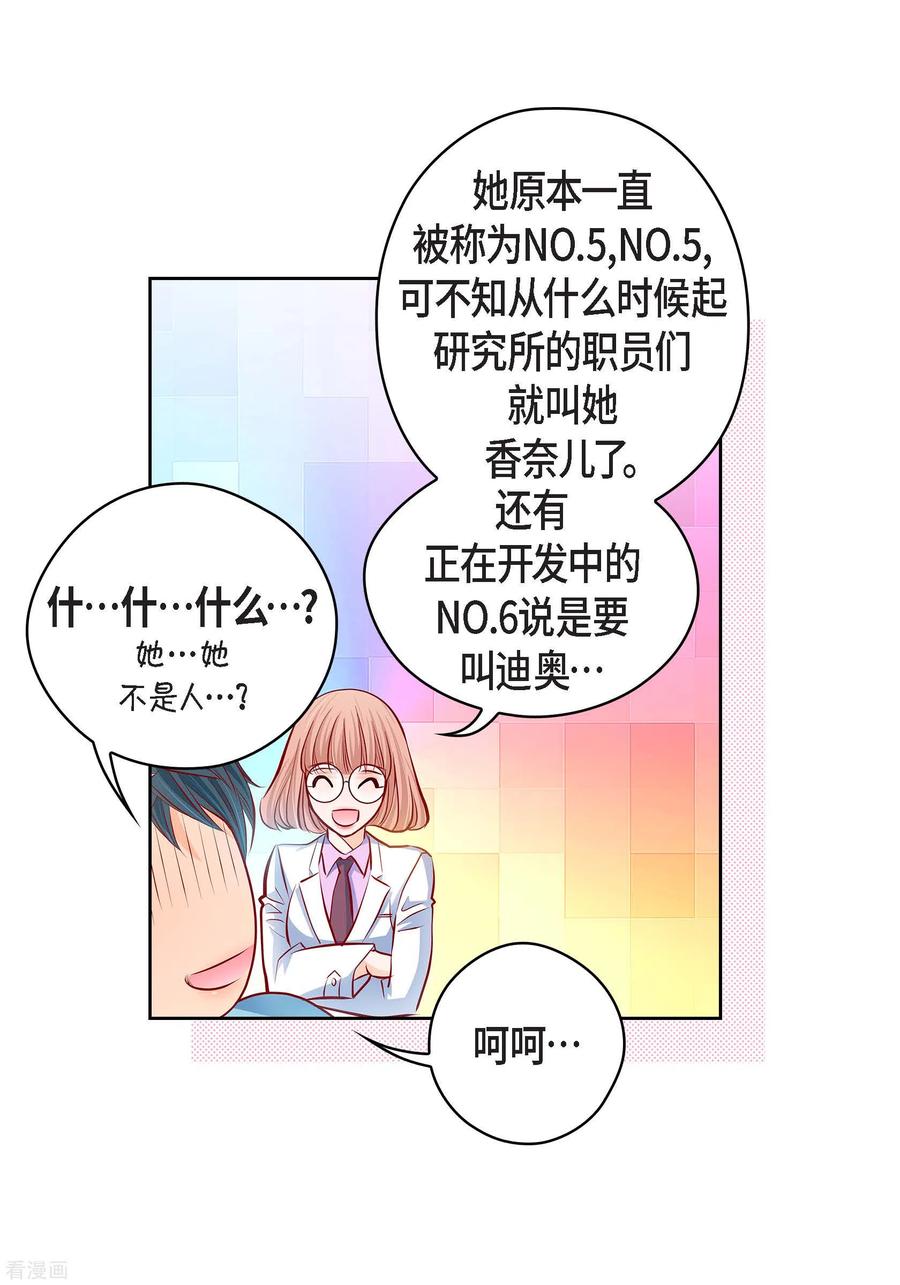 番外24MEMORIES24-献给心脏-EcomixMedia（第42张）