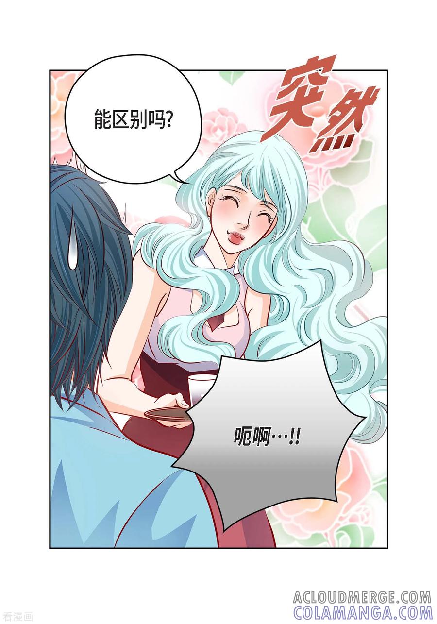 番外24MEMORIES24-献给心脏-EcomixMedia（第40张）