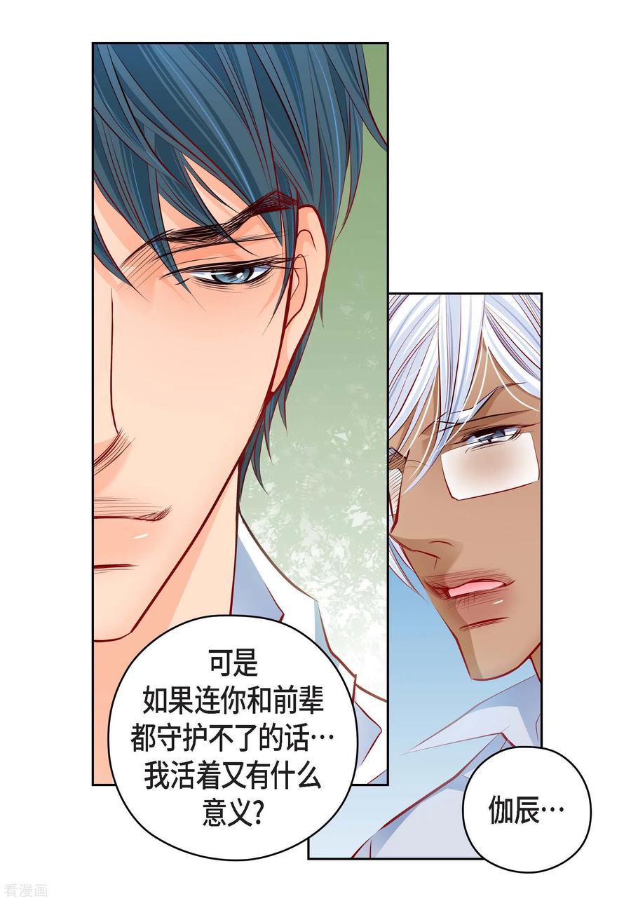 番外24MEMORIES24-献给心脏-EcomixMedia（第32张）