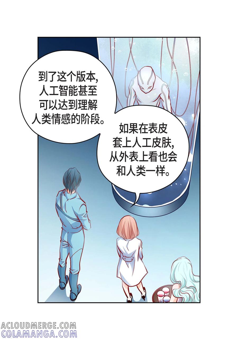 番外24MEMORIES24-献给心脏-EcomixMedia（第37张）