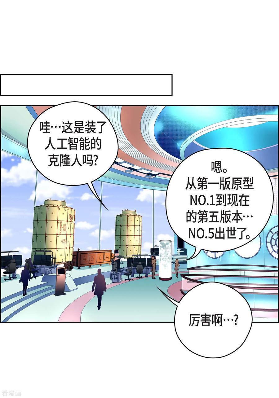 番外24MEMORIES24-献给心脏-EcomixMedia（第36张）
