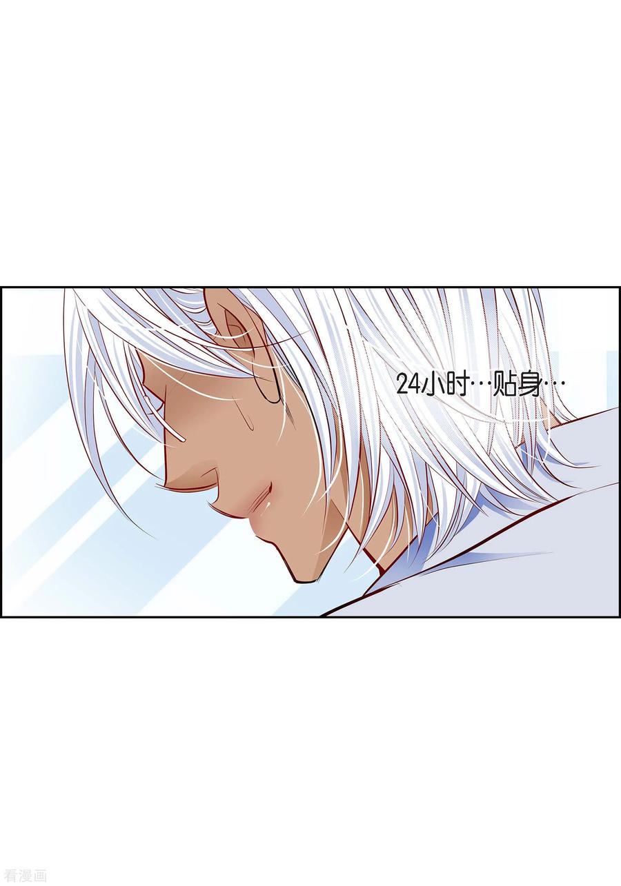 番外24MEMORIES24-献给心脏-EcomixMedia（第35张）