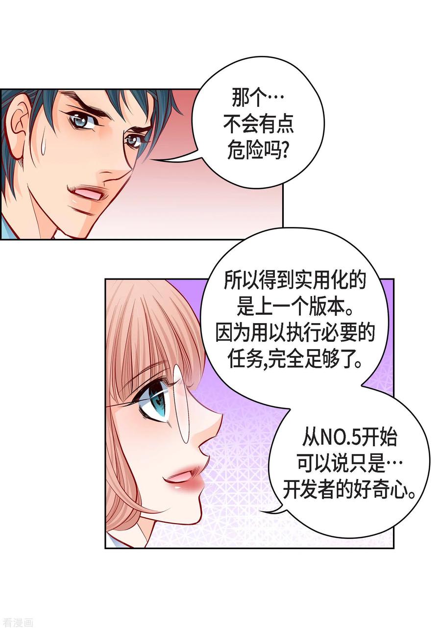 番外24MEMORIES24-献给心脏-EcomixMedia（第38张）