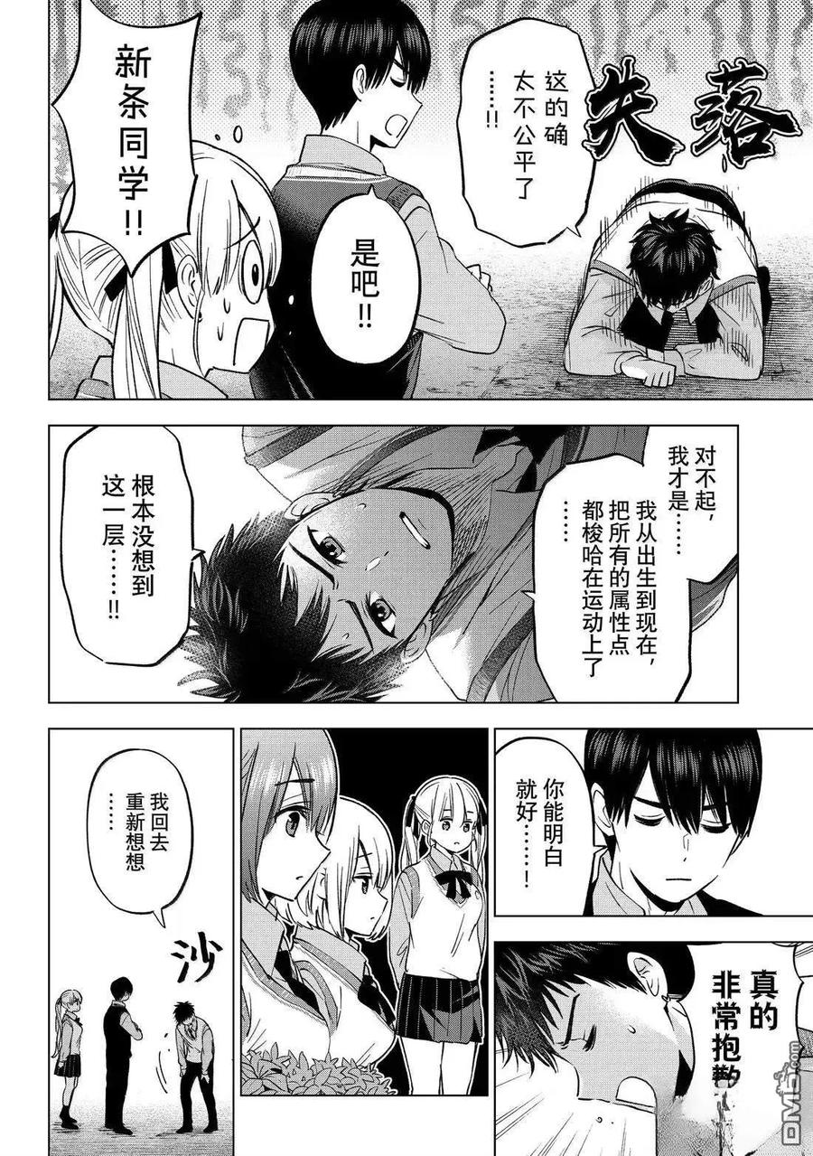 第241话-杜鹃的婚约-吉河美希 ,讲谈社（第5张）