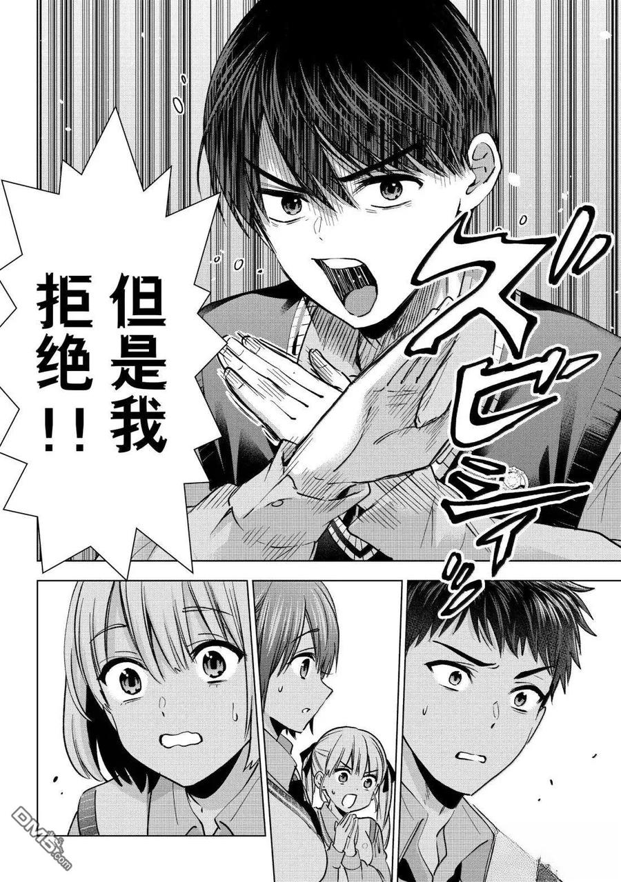 第241话-杜鹃的婚约-吉河美希 ,讲谈社（第3张）