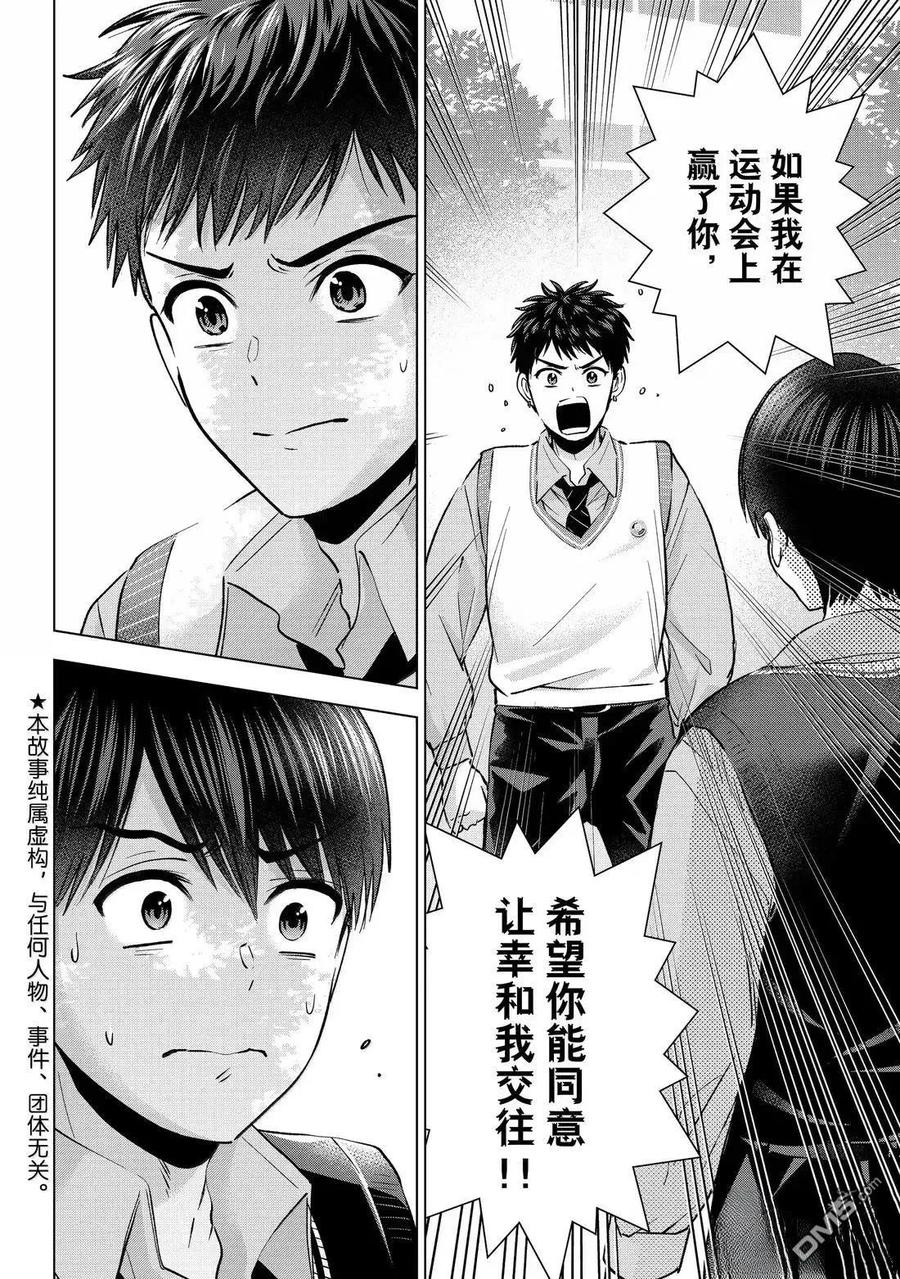 第241话-杜鹃的婚约-吉河美希 ,讲谈社（第1张）