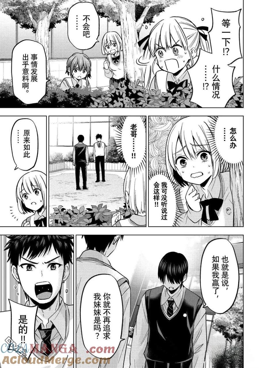 第241话-杜鹃的婚约-吉河美希 ,讲谈社（第2张）