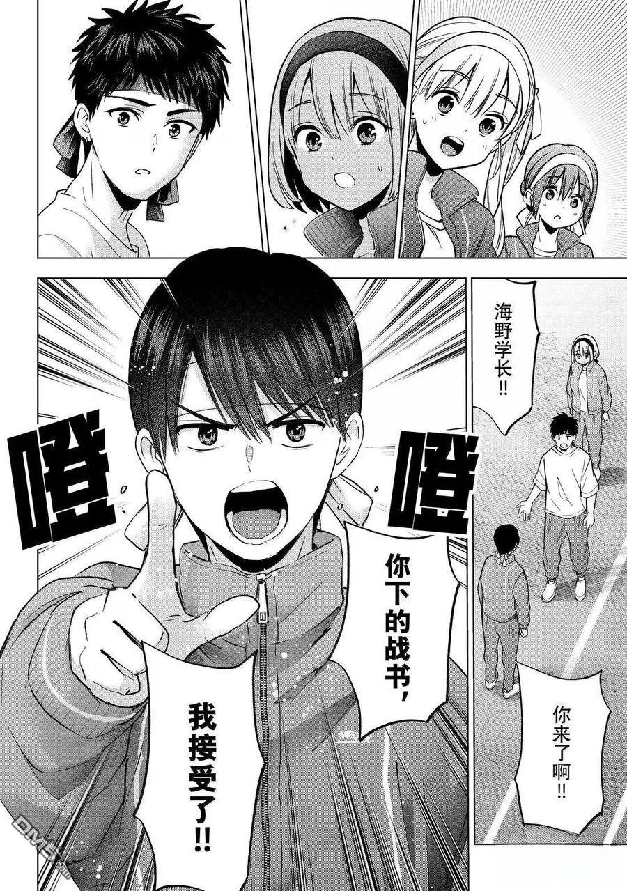 第242话-杜鹃的婚约-吉河美希 ,讲谈社（第1张）