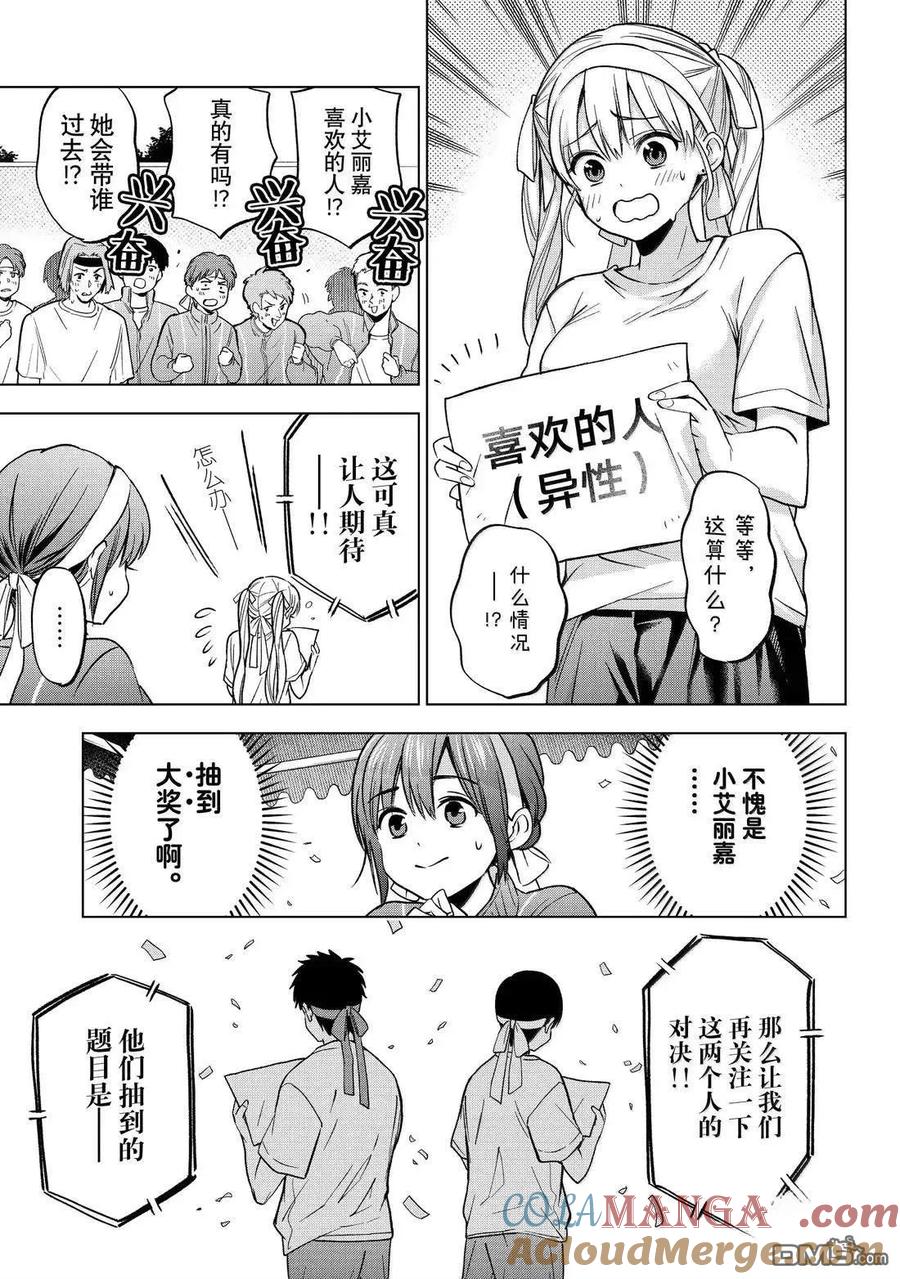 第243话-杜鹃的婚约-吉河美希 ,讲谈社（第2张）