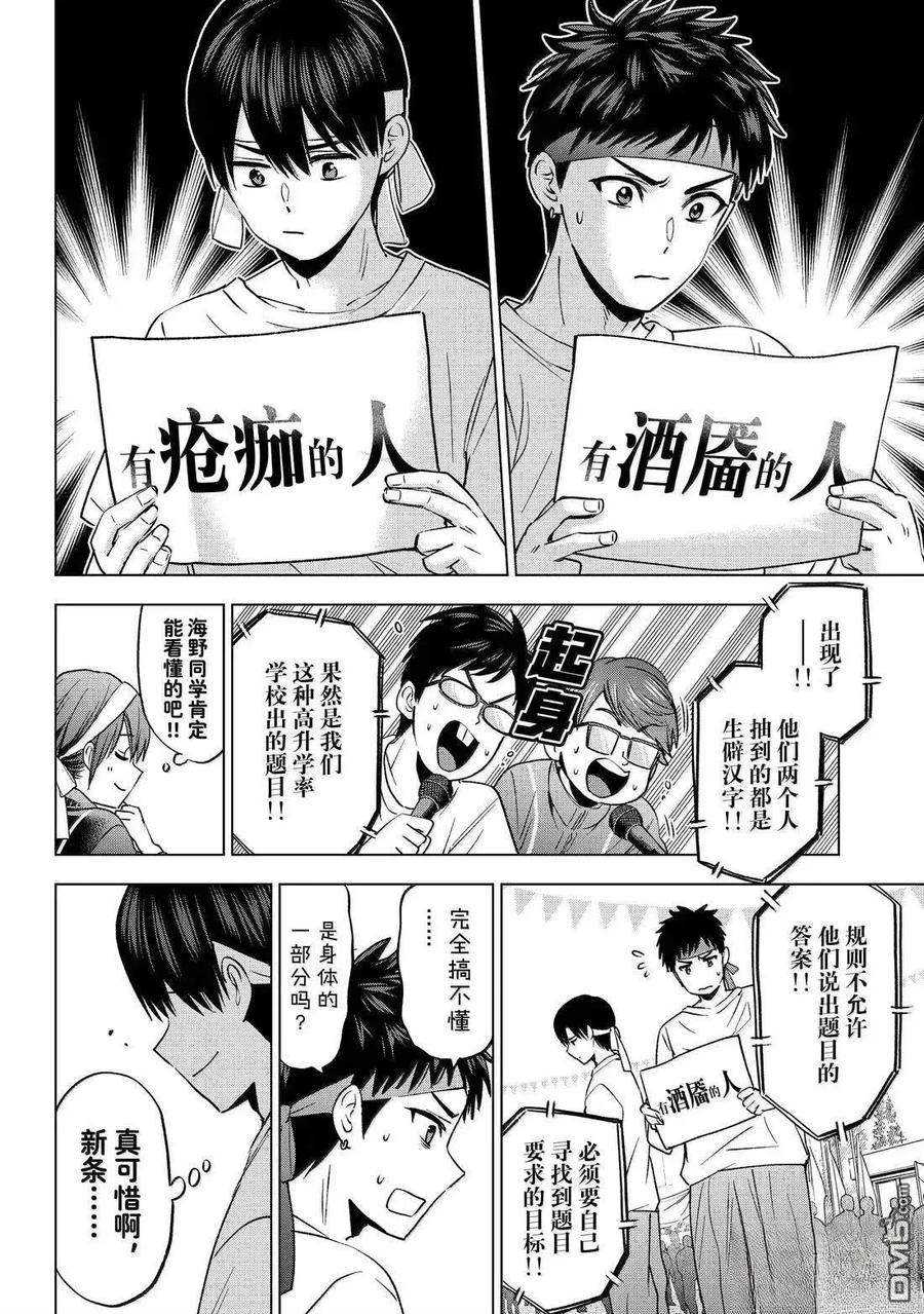 第243话-杜鹃的婚约-吉河美希 ,讲谈社（第3张）