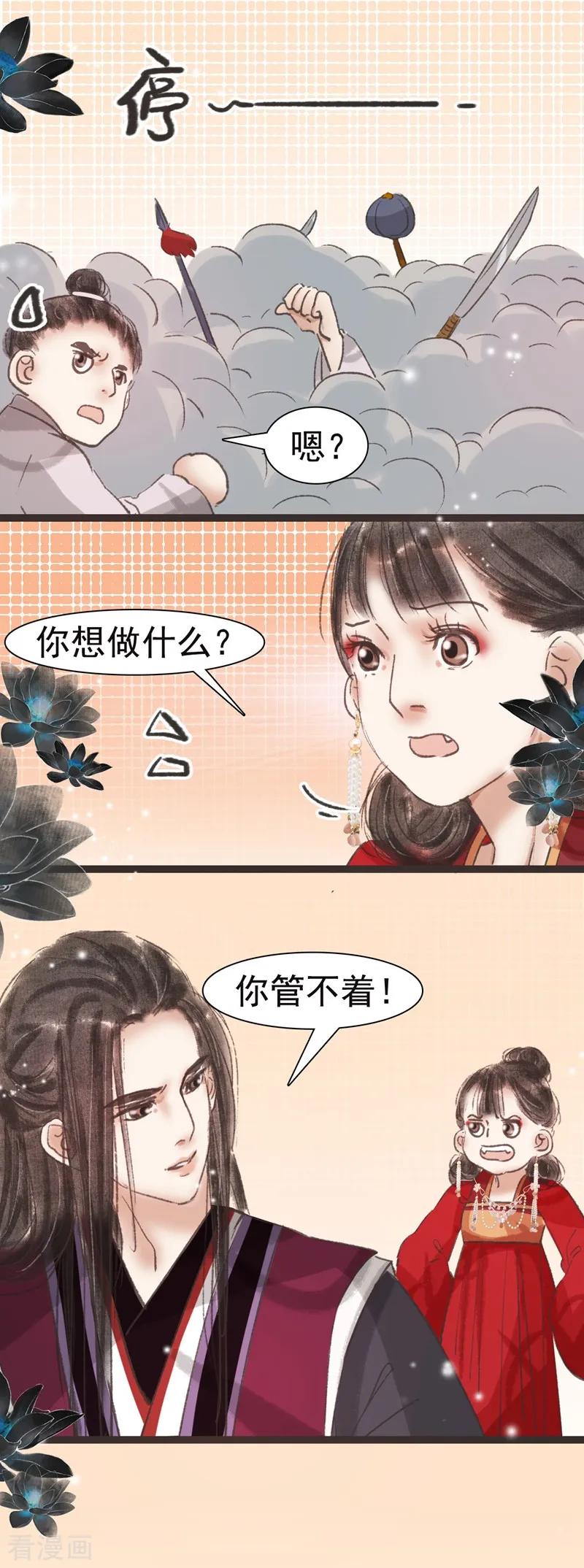 第43话-非典型女配-阿里文学（第12张）