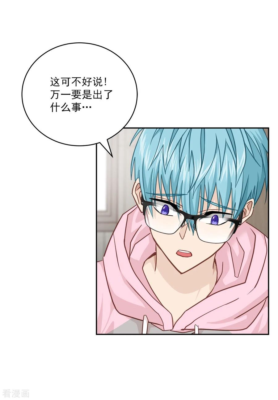 第56话等待-四分之一的秘密-搜狐畅游（第10张）