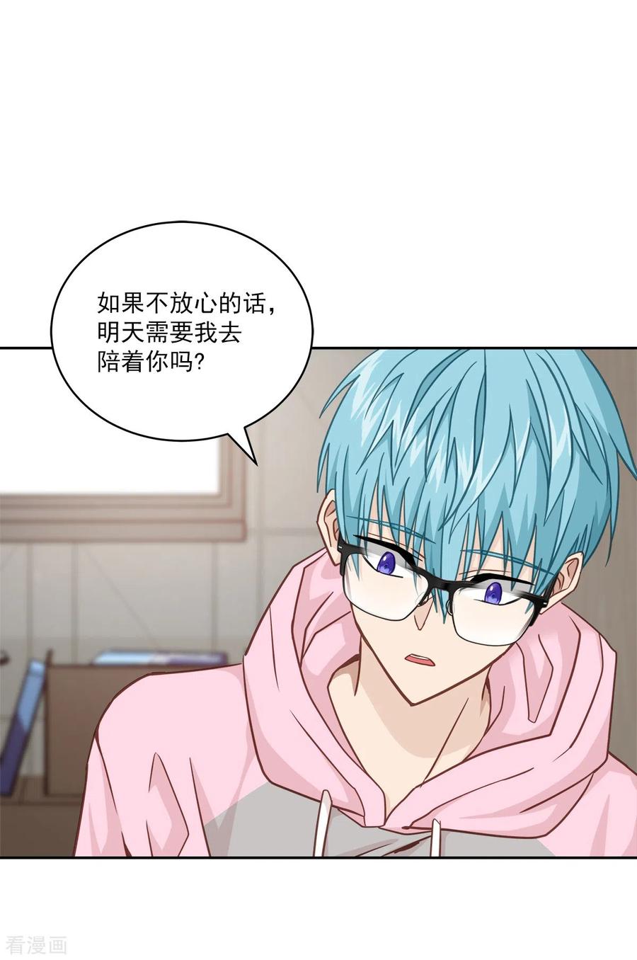 第56话等待-四分之一的秘密-搜狐畅游（第8张）
