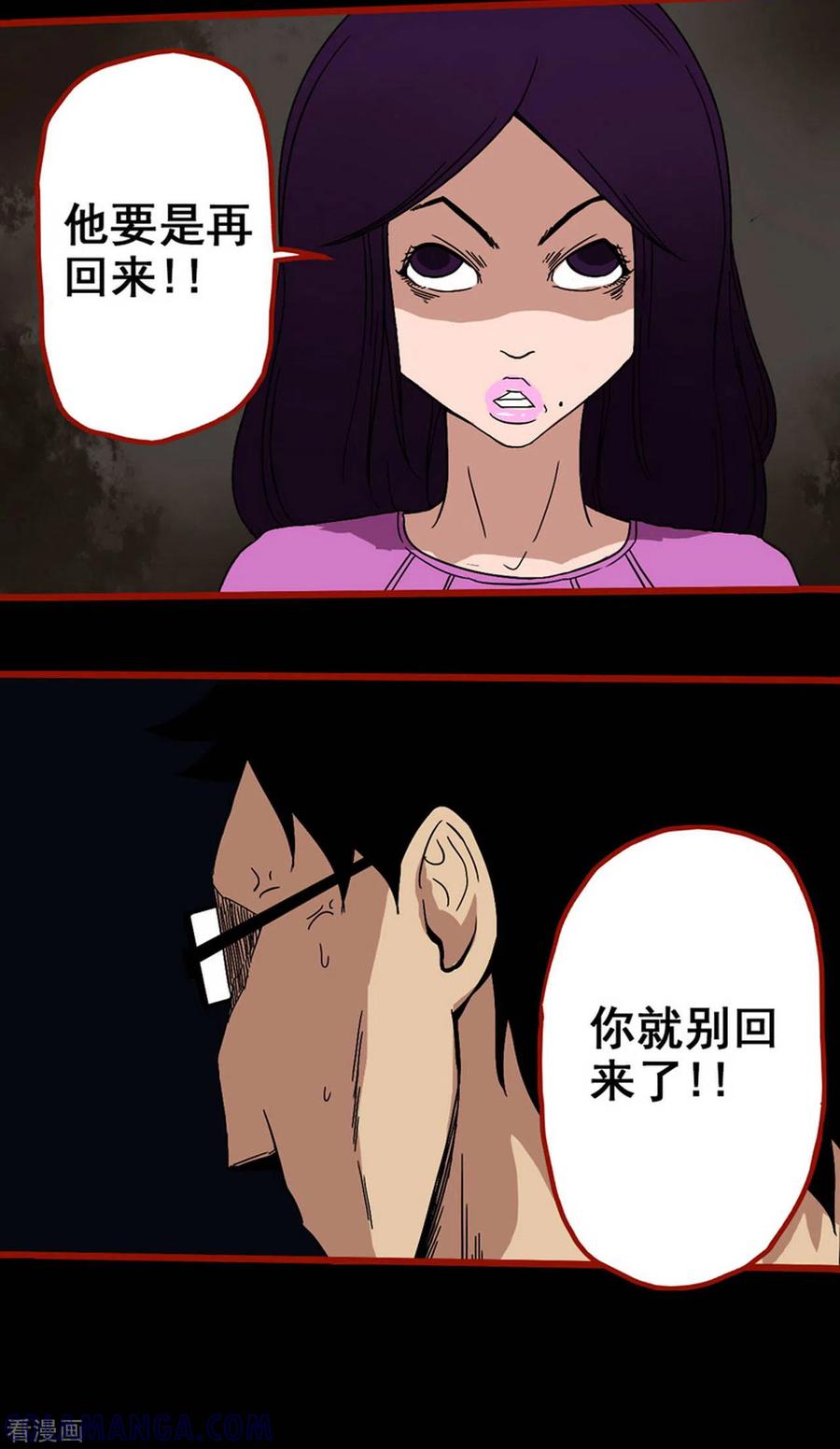第6话9痴父-嘤咛客栈-星际互娱（第6张）