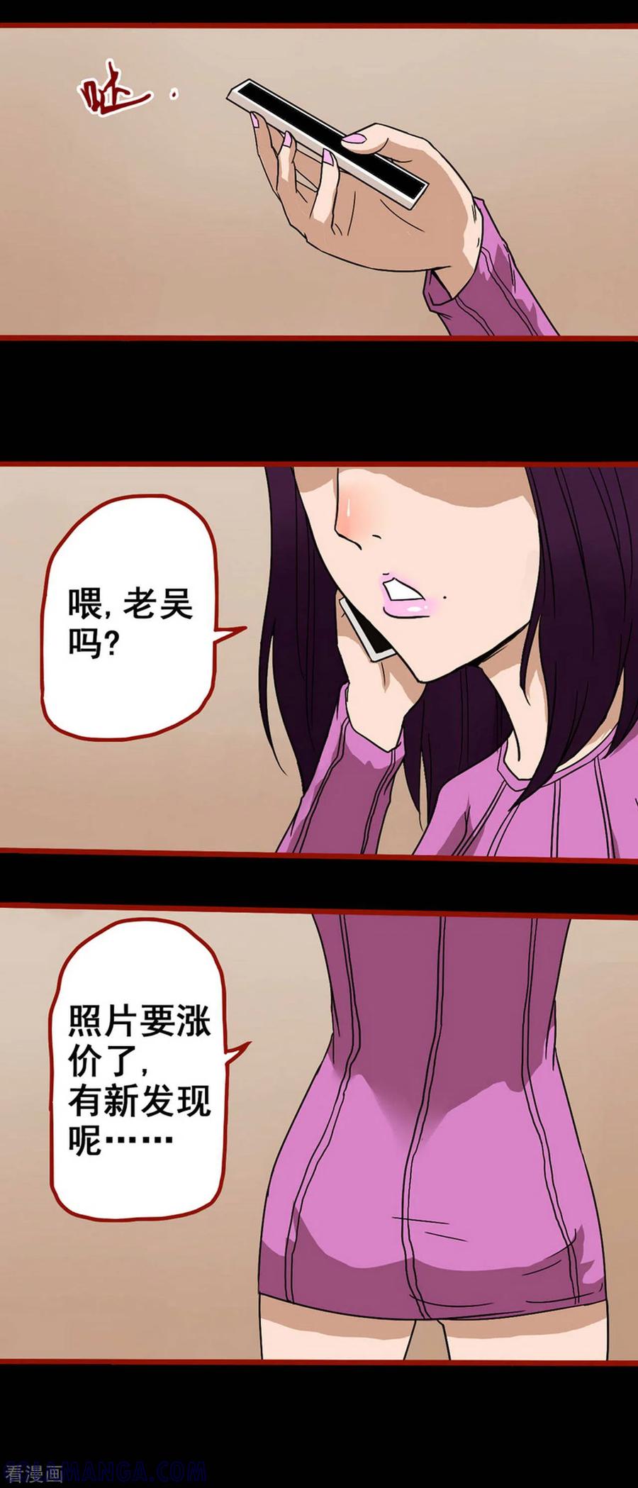 第6话9痴父-嘤咛客栈-星际互娱（第8张）