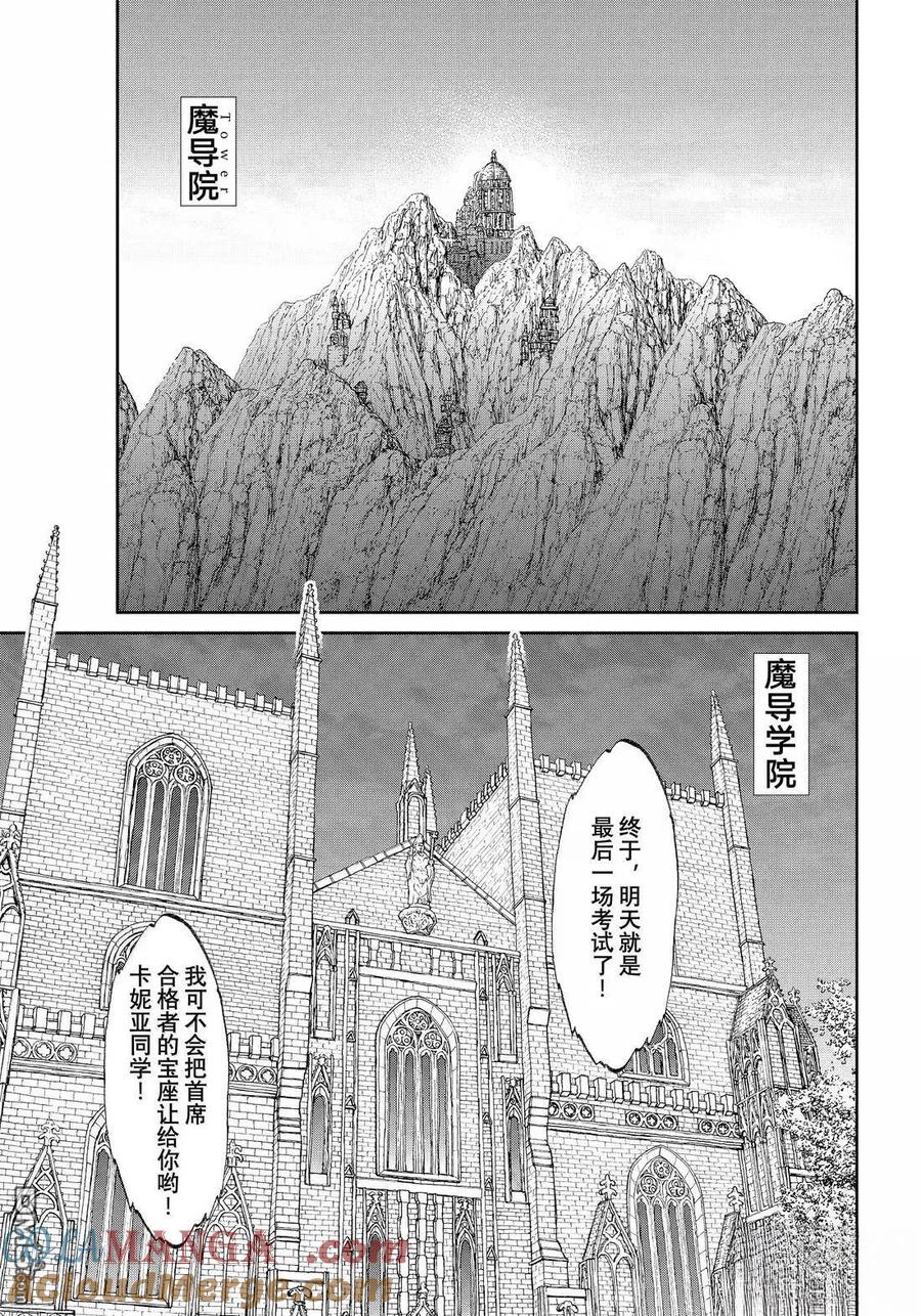 第79话-骑乘之王-马场康志,讲谈社（第10张）