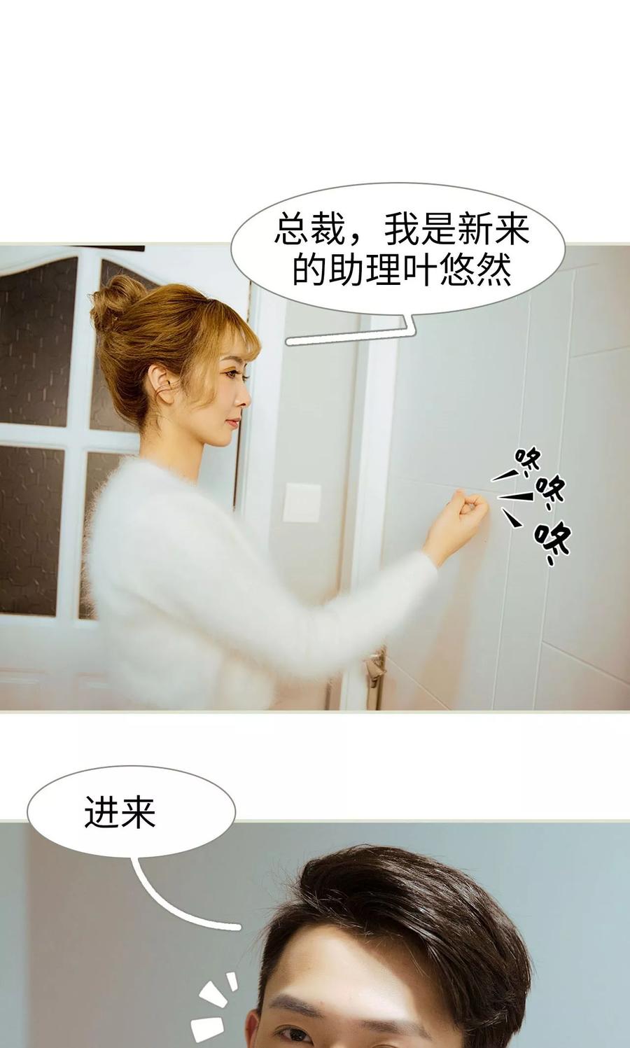 第22话-薄情总裁的助理宠妻-剧能玩（第16张）