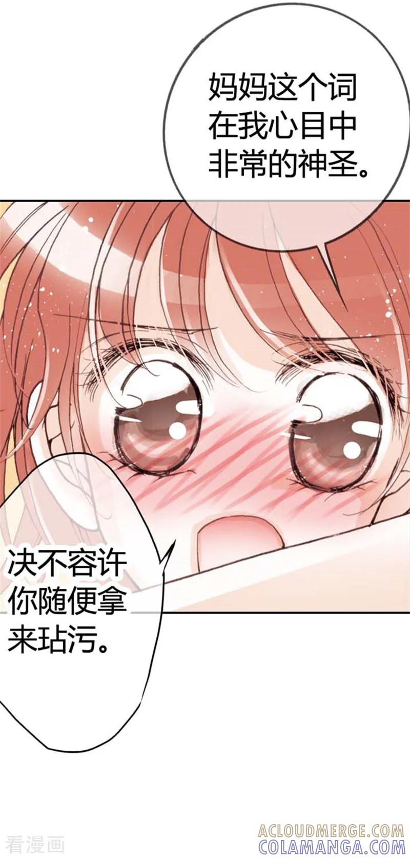 第23话-灰姑娘进化论-左岸卡漫（第29张）