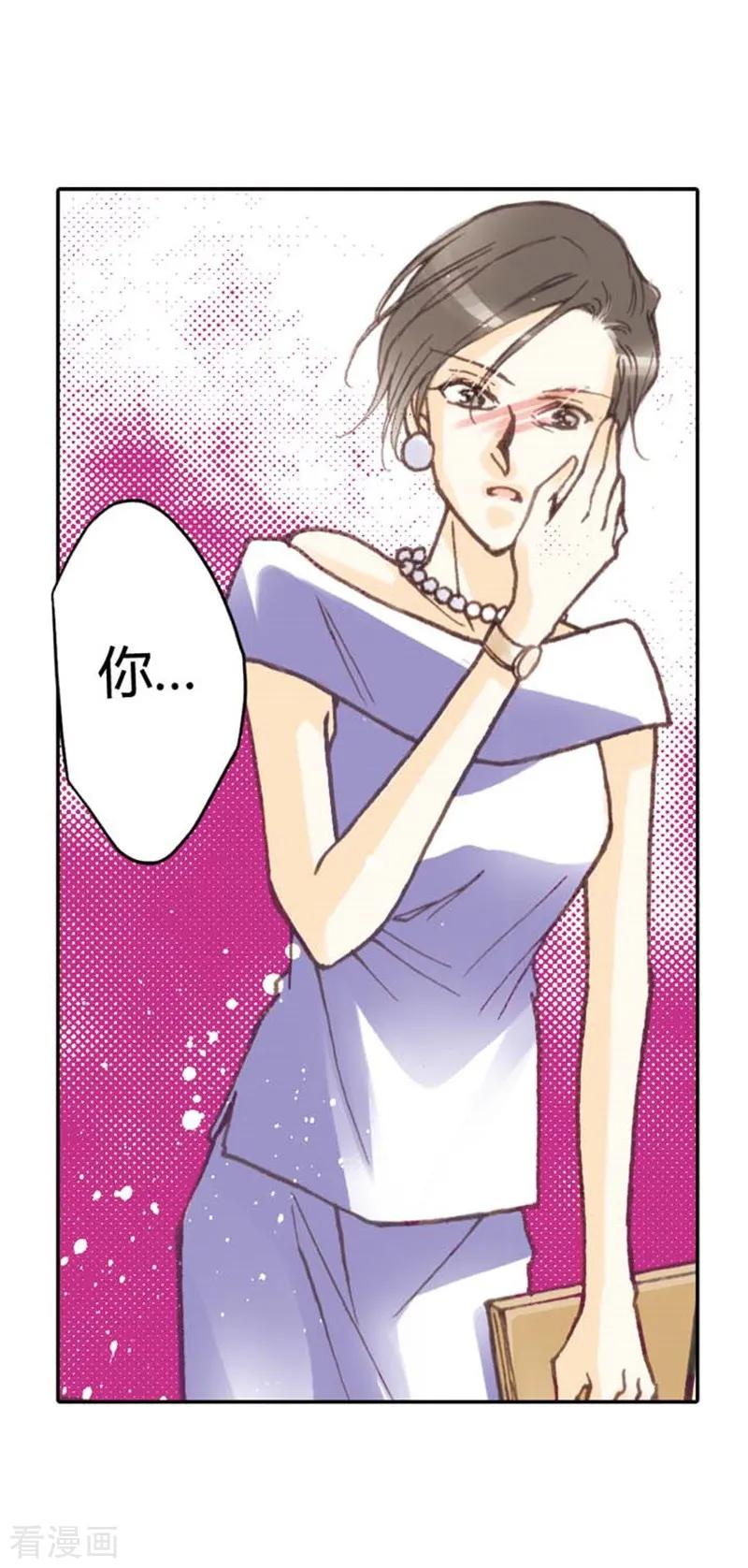 第23话-灰姑娘进化论-左岸卡漫（第28张）