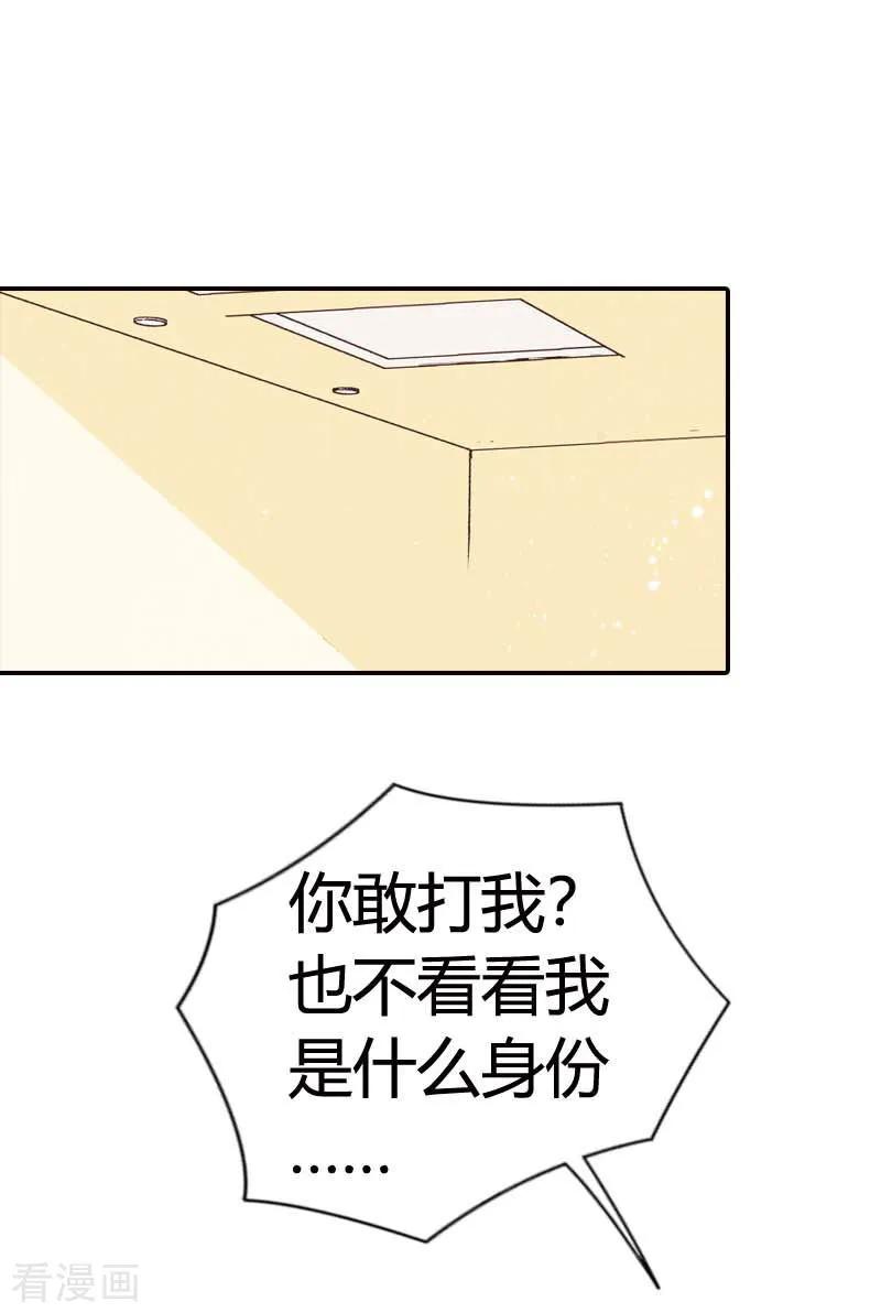 第23话-灰姑娘进化论-左岸卡漫（第30张）