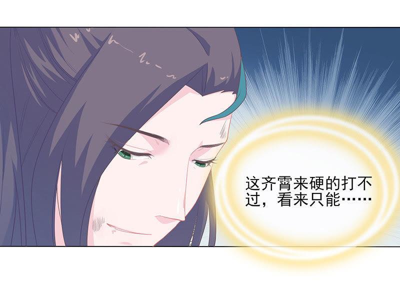 紫宣不会如此冷漠-天乩之白蛇传说-追梦动漫（第14张）