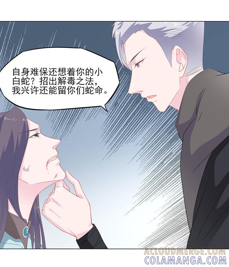 紫宣不会如此冷漠-天乩之白蛇传说-追梦动漫（第13张）