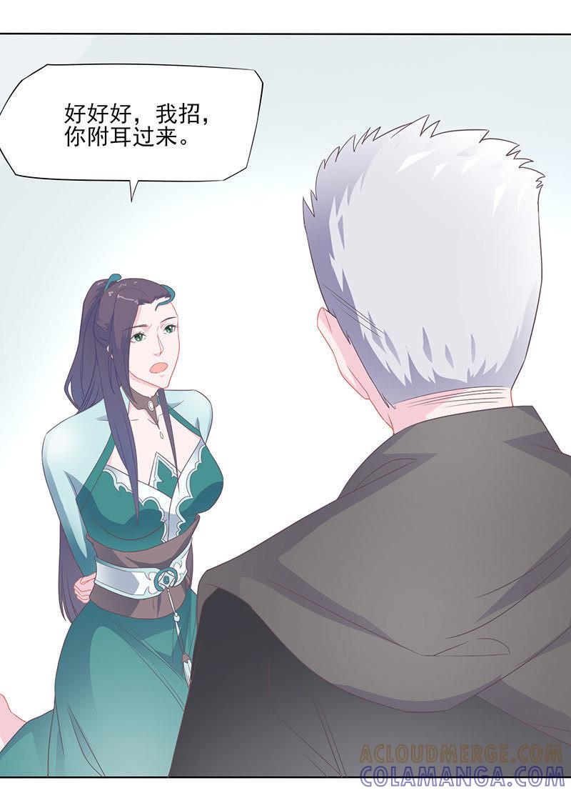 紫宣不会如此冷漠-天乩之白蛇传说-追梦动漫（第15张）
