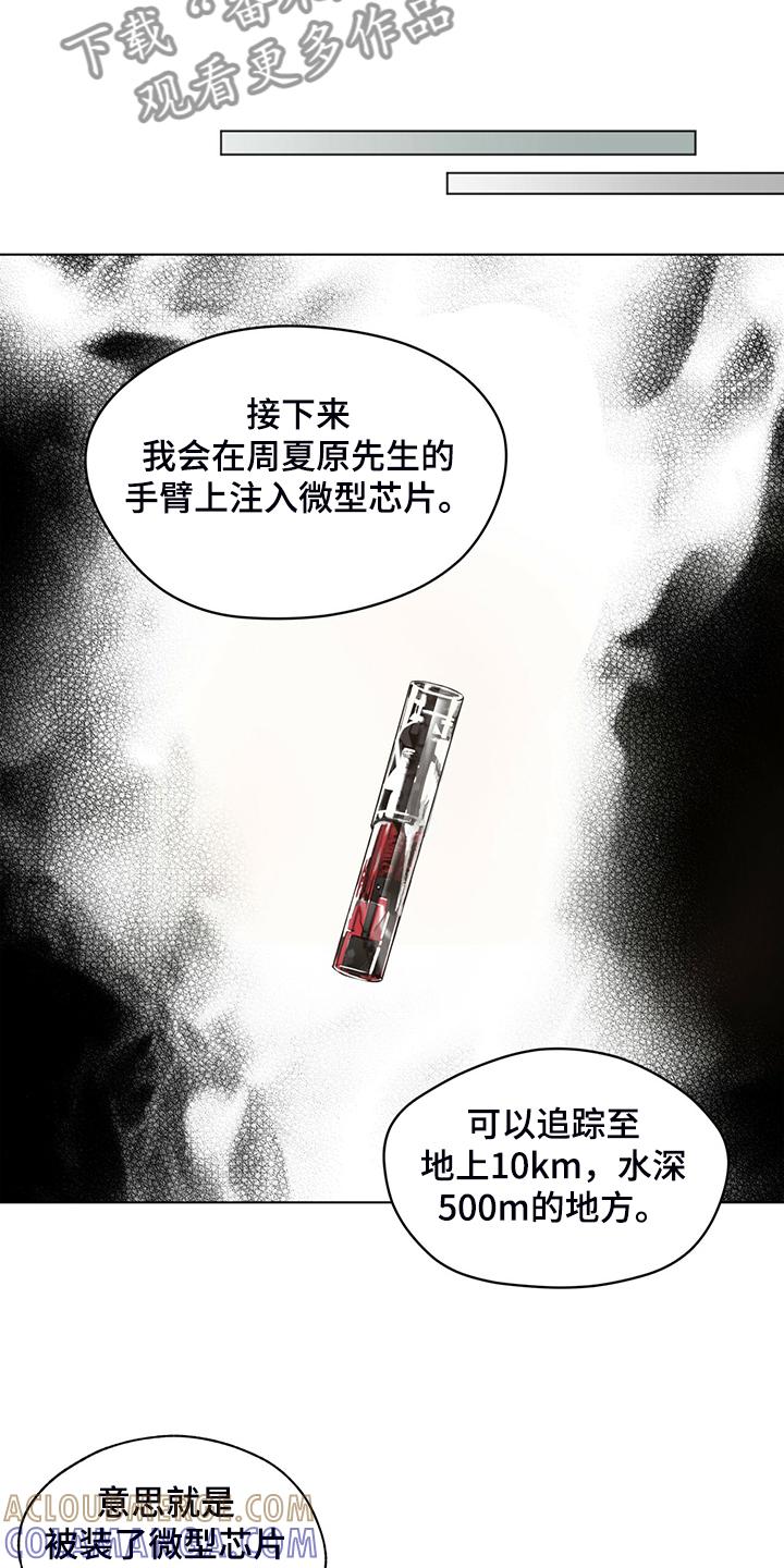 第42章：还剩一半债务-赌徒深渊-Aczer & JOO（第17张）