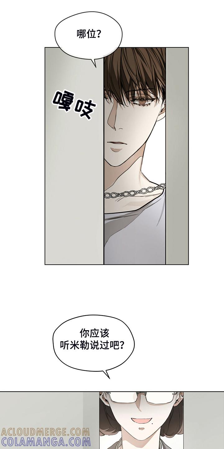 第42章：还剩一半债务-赌徒深渊-Aczer & JOO（第15张）