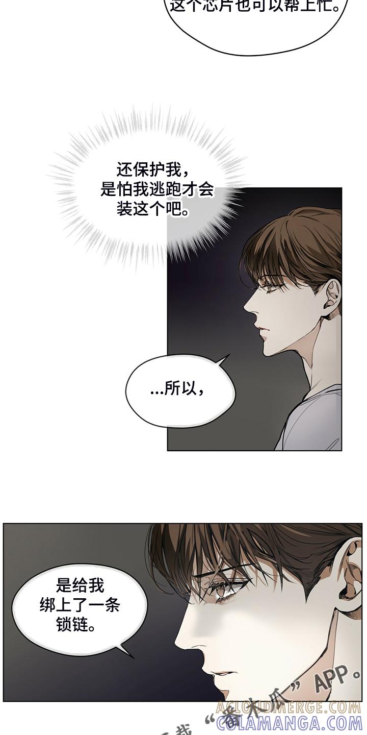 第42章：还剩一半债务-赌徒深渊-Aczer & JOO（第19张）