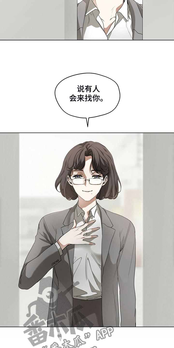 第42章：还剩一半债务-赌徒深渊-Aczer & JOO（第16张）
