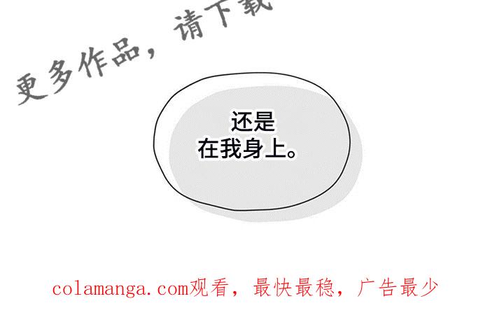 第42章：还剩一半债务-赌徒深渊-Aczer & JOO（第20张）
