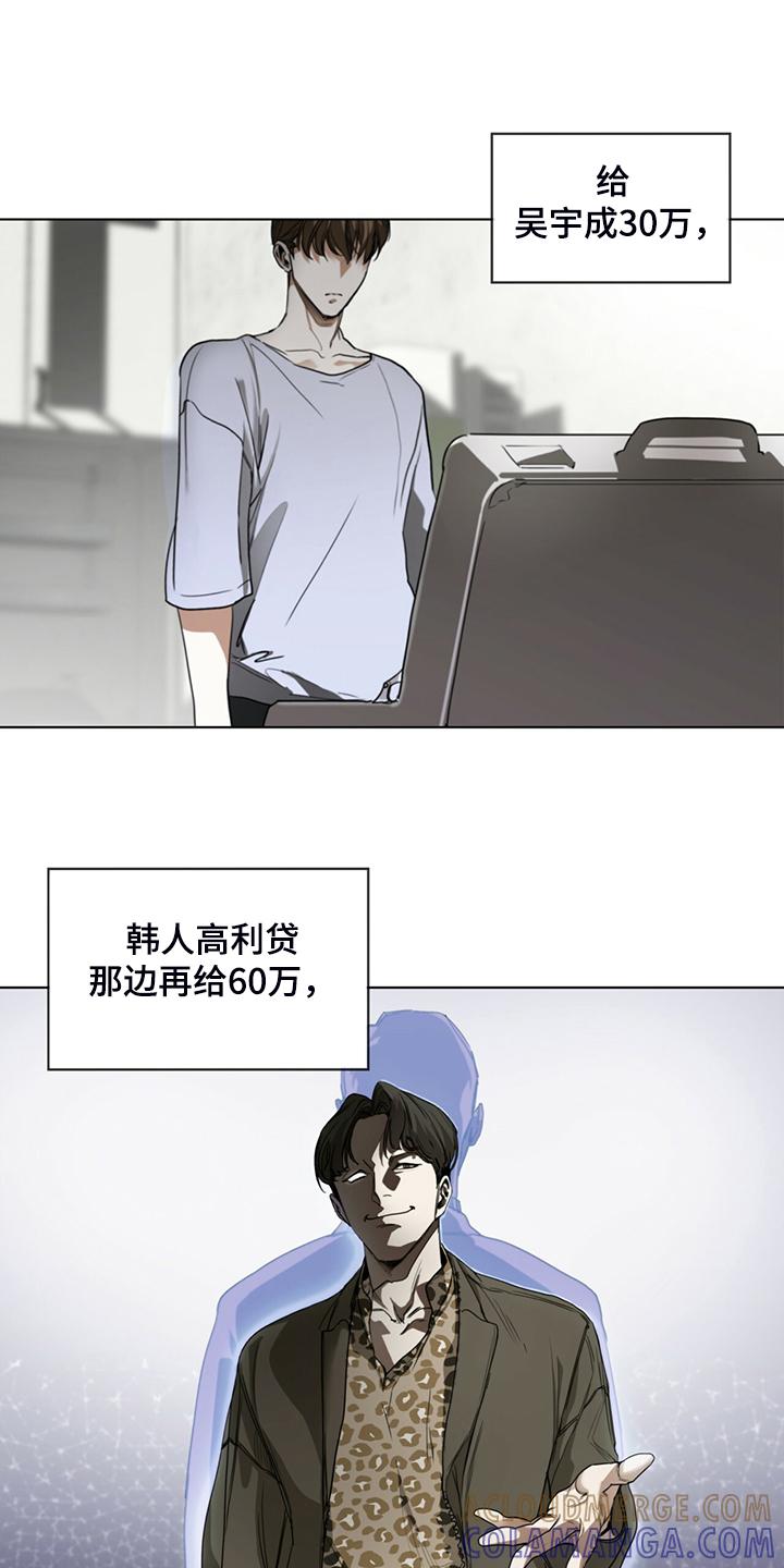 第42章：还剩一半债务-赌徒深渊-Aczer & JOO（第11张）
