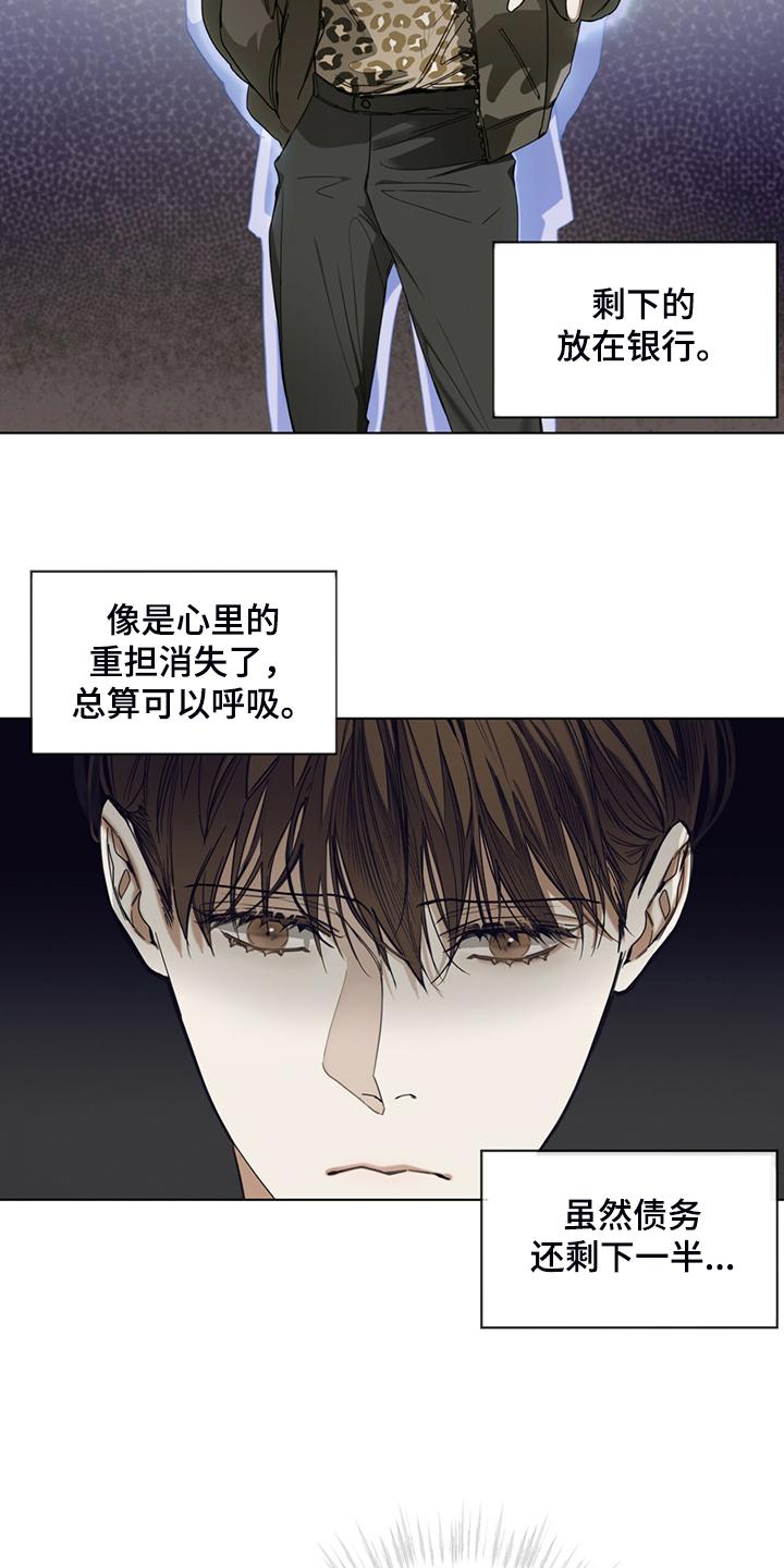 第42章：还剩一半债务-赌徒深渊-Aczer & JOO（第12张）