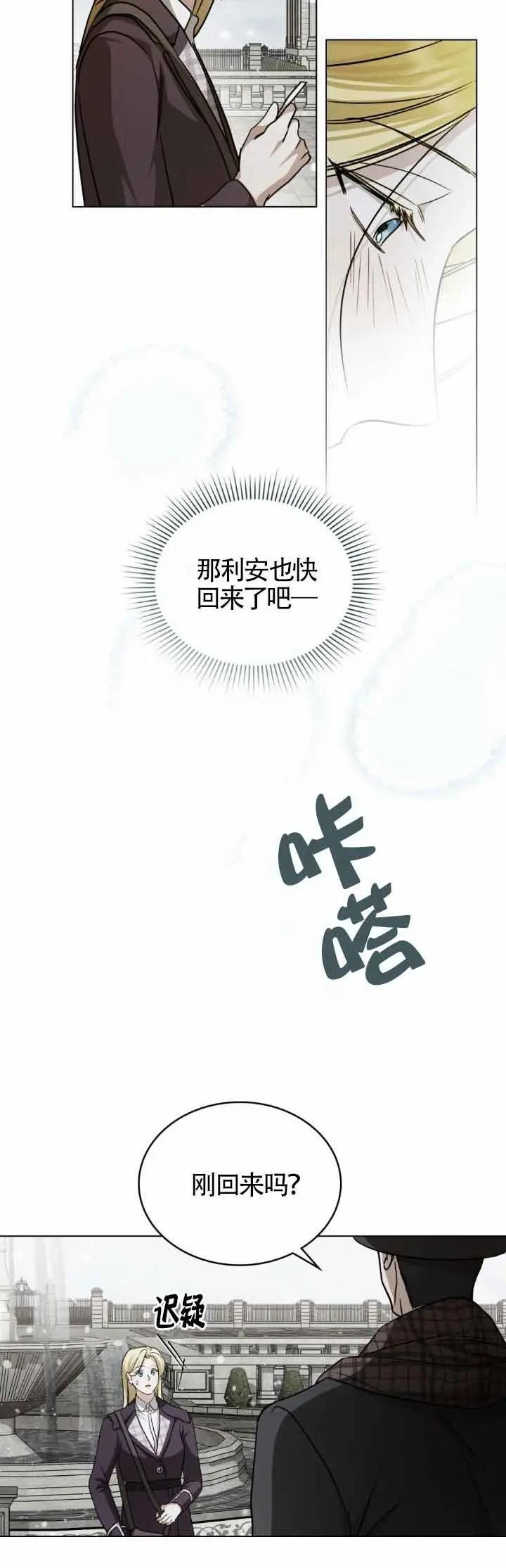 第50话-救援方程式-[db:作者]（第11张）