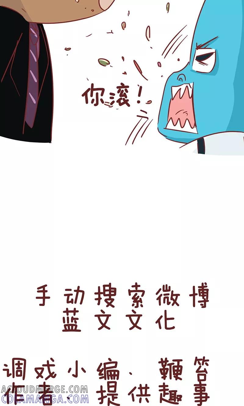 第46话心声-隔壁老王家-蓝文文化（第11张）