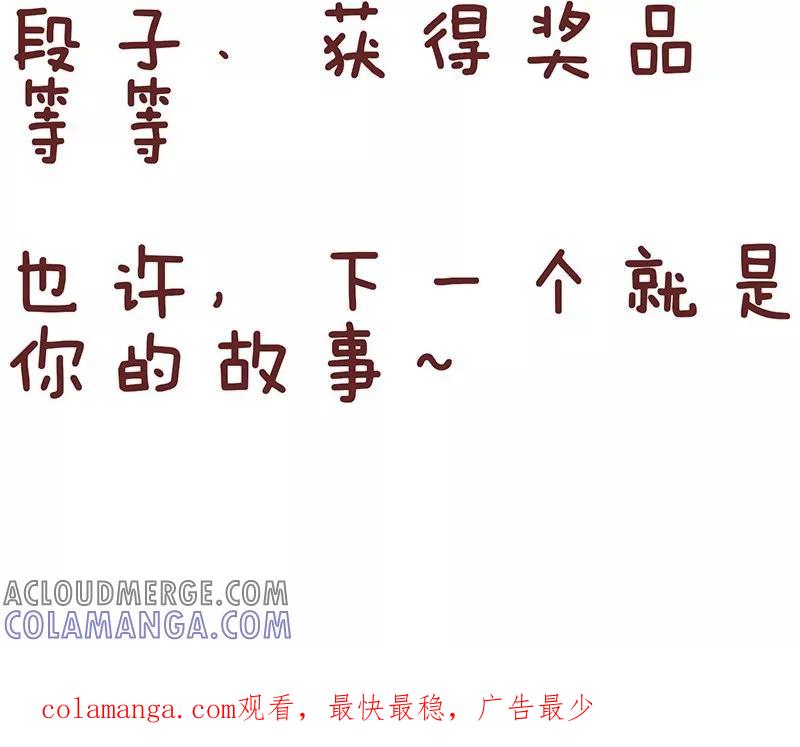 第46话心声-隔壁老王家-蓝文文化（第12张）
