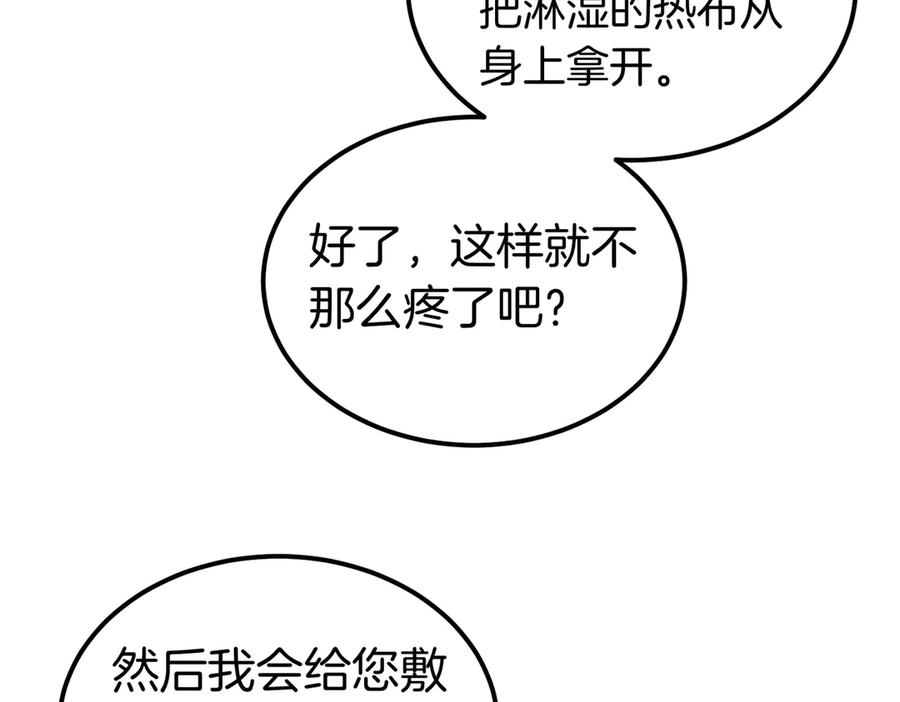 第64话动摇-恶魔培养的淑女-Iru+ CHT+ SUNI（第20张）
