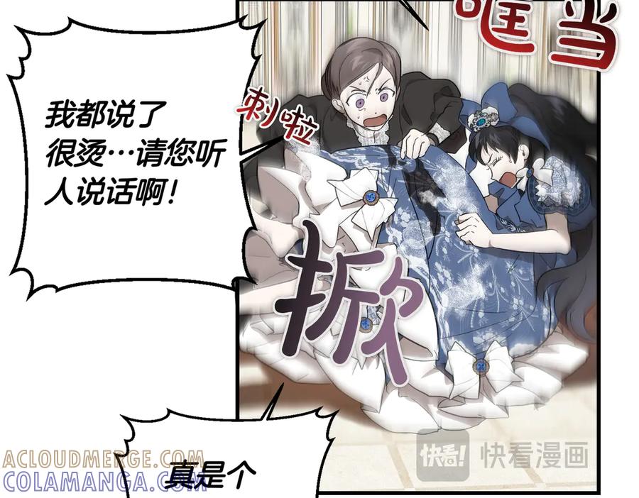 第64话动摇-恶魔培养的淑女-Iru+ CHT+ SUNI（第17张）