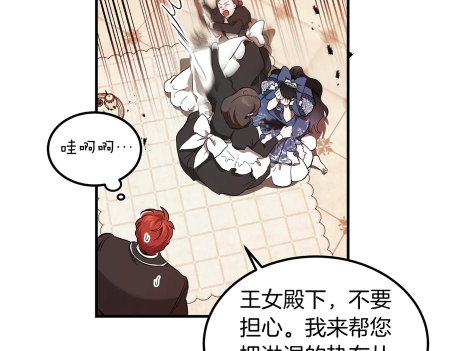 第64话动摇-恶魔培养的淑女-Iru+ CHT+ SUNI（第19张）