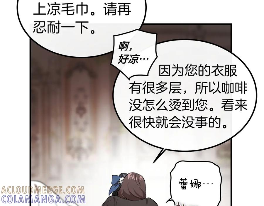 第64话动摇-恶魔培养的淑女-Iru+ CHT+ SUNI（第21张）