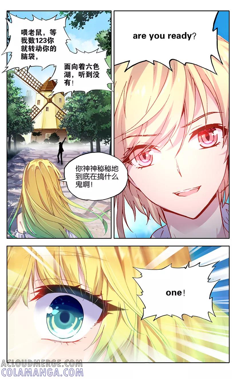 第76话生日礼物2-遵命，女王陛下-漫工厂（第3张）